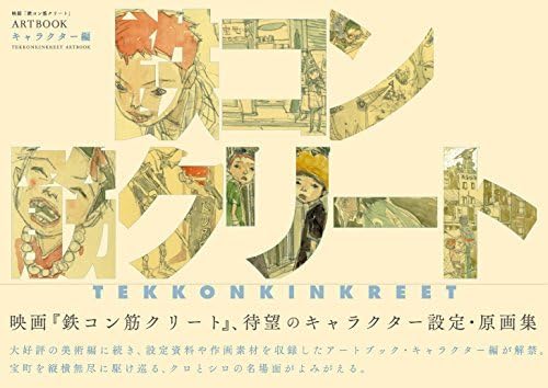 Amazon.com: Iso Kao ANIMATION WORKS vol.1 Tankobon (Softcover